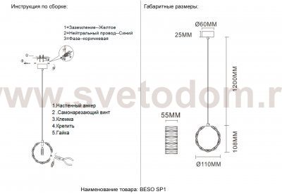 Светильник подвесной Crystallux BESO SP1 BESO