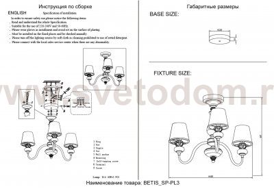 Люстра Crystal Lux BETIS SP-PL3 (1210/303)