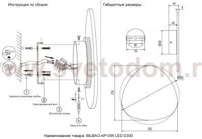 Светильник настенный бра Crystallux BILBAO AP10W LED D300 BLACK BILBAO