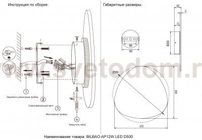 Светильник настенный бра Crystallux BILBAO AP12W LED D500 WHITE BILBAO