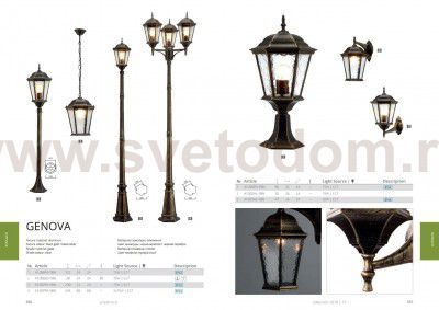Светильник столб уличный Arte lamp A1207PA-3BN Genova