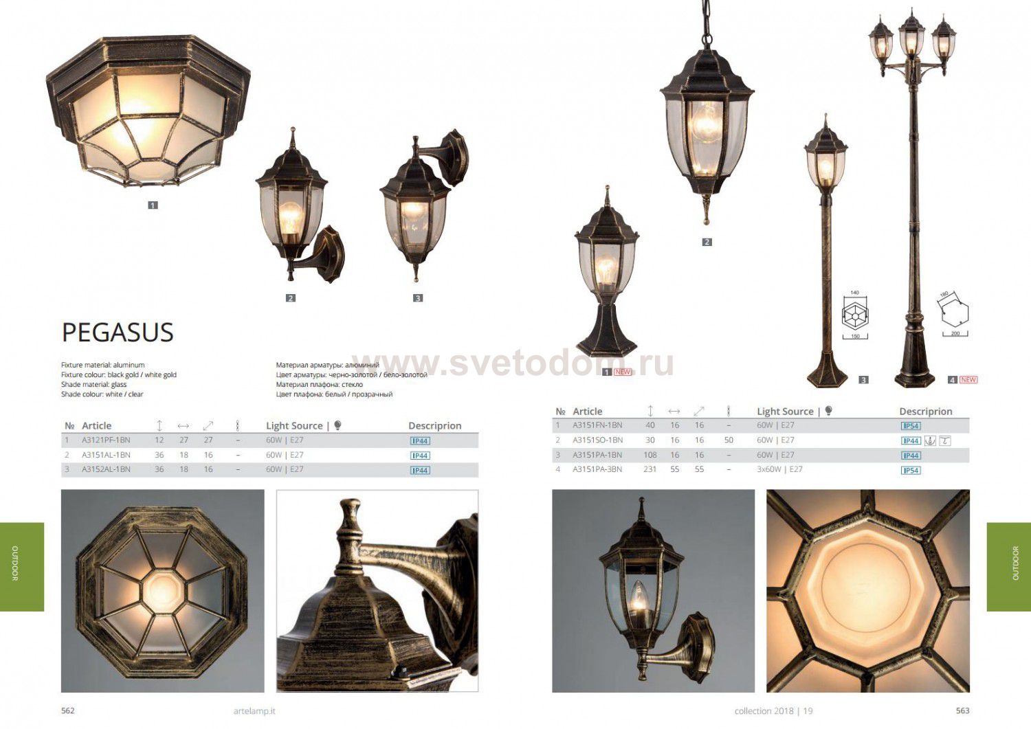 Светильник уличный столбик Arte lamp A3151PA-1BN PEGASUS