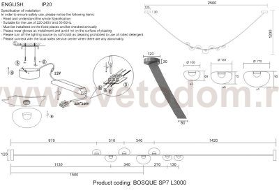 Светильник подвесной Crystallux BOSQUE SP7 L3000 BROWN/TRANSPARENT BOSQUE