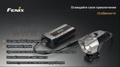 Фонарь для велосипеда Fenix BT20 