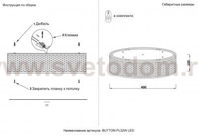 Светильник потолочный Crystal Lux BUTTON PL32W LED