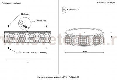 Светильник потолочный Crystal Lux BUTTON PL32W LED