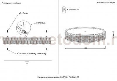 Светильник потолочный Crystal Lux BUTTON PL40W LED