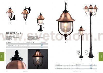 Светильник уличный Arte lamp A1486PA-1BK Barselona