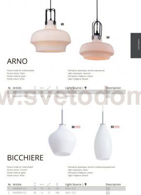 Светильник подвесной Arte lamp A3633SP-1WH Arno