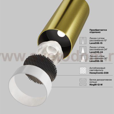 Потолочный светильник Maytoni C055CL-L12W2.7K-W-BS FOCUS LED