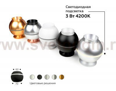 Сборный светильник Ambrella C1103