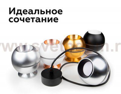 Сборный светильник Ambrella C1104