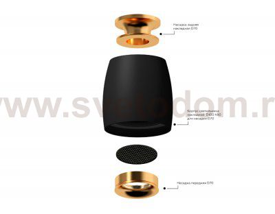 Сборный светильник Ambrella C1143