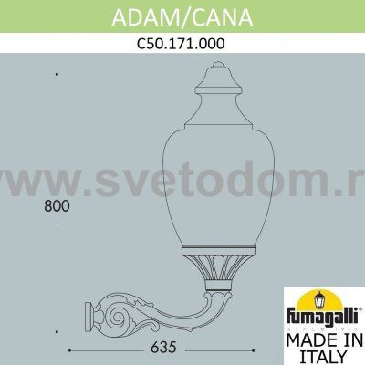 Светильник уличный настенный FUMAGALLI ADAM/CANA C50.171.000.AYE27