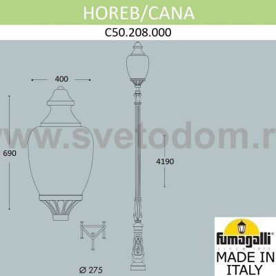 Парковый фонарь  FUMAGALLI HOREB/CANA C50.208.000.AYE27