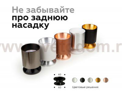 Сборный светильник Ambrella C6301