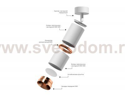 Сборный светильник Ambrella C6301
