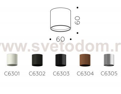 Сборный светильник Ambrella C6304