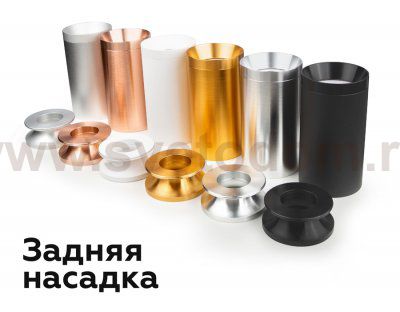 Сборный светильник Ambrella C6323