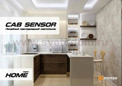 Светильник светодиодный Estares CAB-SENSOR 4W l-300-CW 30см