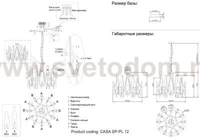 Люстра Crystallux CASA SP-PL12 BRASS CASA