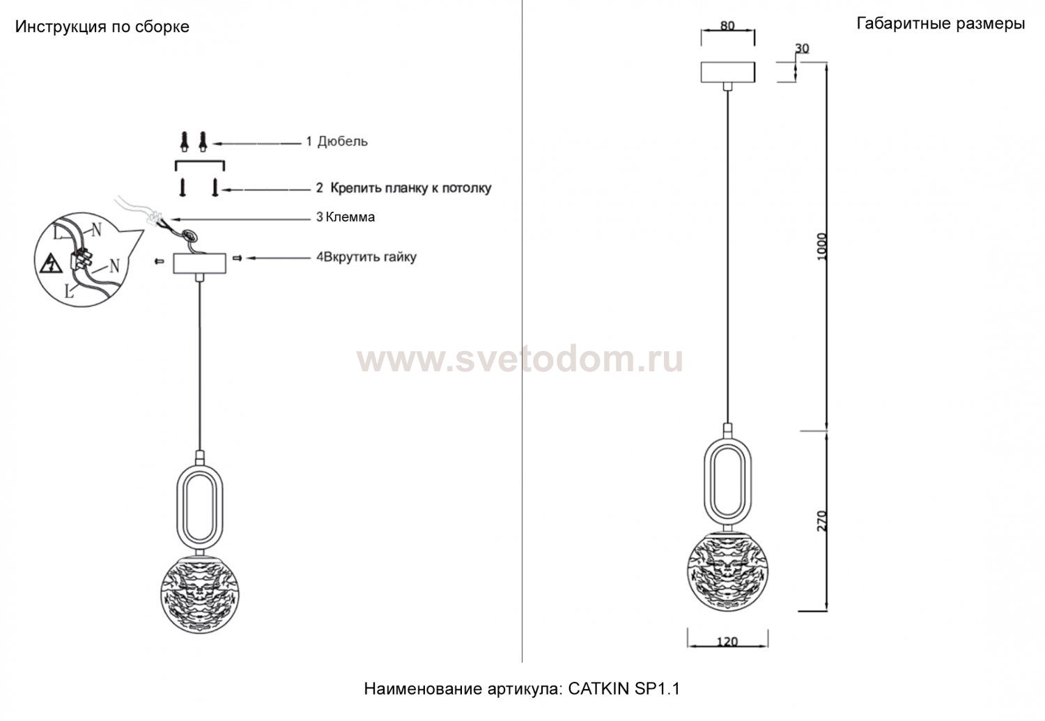 Светильник подвесной Crystal Lux CATKIN SP1.1