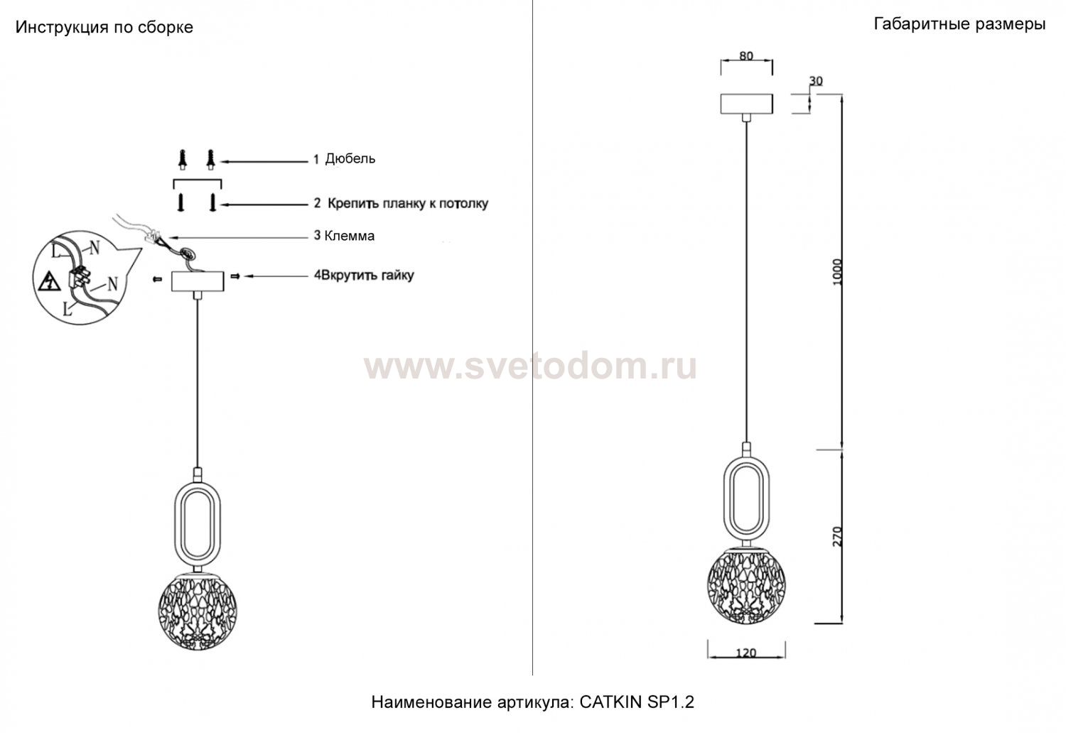 Светильник подвесной Crystal Lux CATKIN SP1.2