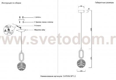 Светильник подвесной Crystal Lux CATKIN SP1.2