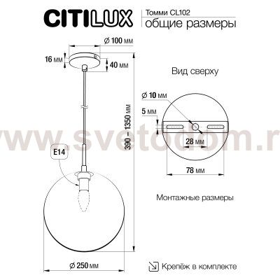 Подвесной светильник Citilux CL102630 Томми