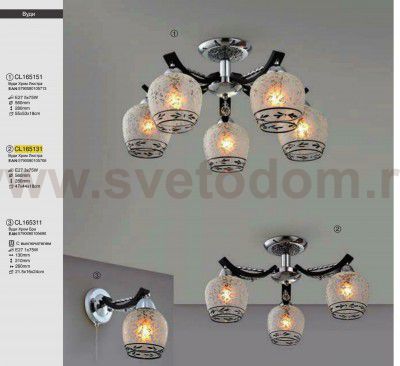 Люстра Citilux CL165131 Вуди