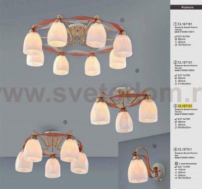 Люстра Citilux CL167151 Формула