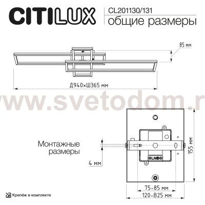 Citilux CL201130
