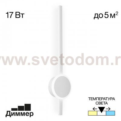 Светильник настенный Citilux CL203310 Стиг