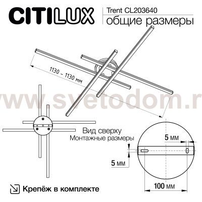 Люстра потолочная Citilux CL203640 Trent