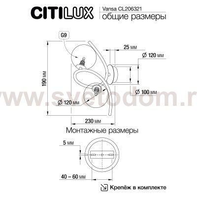 Бра Citilux CL206321 Vansa