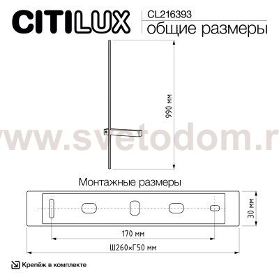 Светильник настенный Citilux CL216393 PIXEL