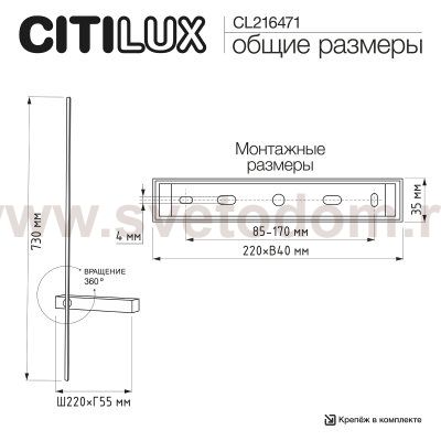 Citilux CL216471