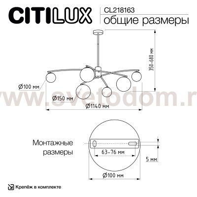 Люстра на штанге Citilux CL218163 FISHER
