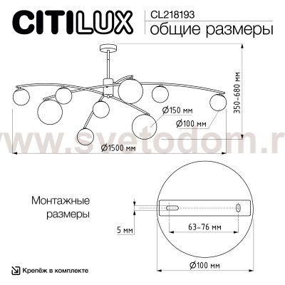 Люстра на штанге Citilux CL218193 FISHER