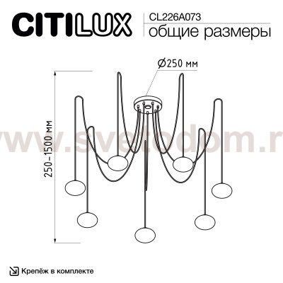 Люстра подвесная Citilux CL226A073 ATMAN SMART