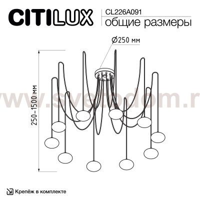 Люстра подвесная Citilux CL226A091 ATMAN SMART