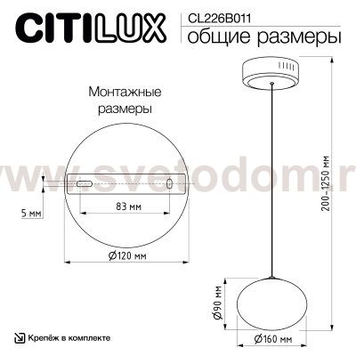 Подвесной светильник Citilux CL226B011 ATMAN SMART