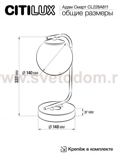 Настольный светильник Citilux CL228A811 Адам Смарт