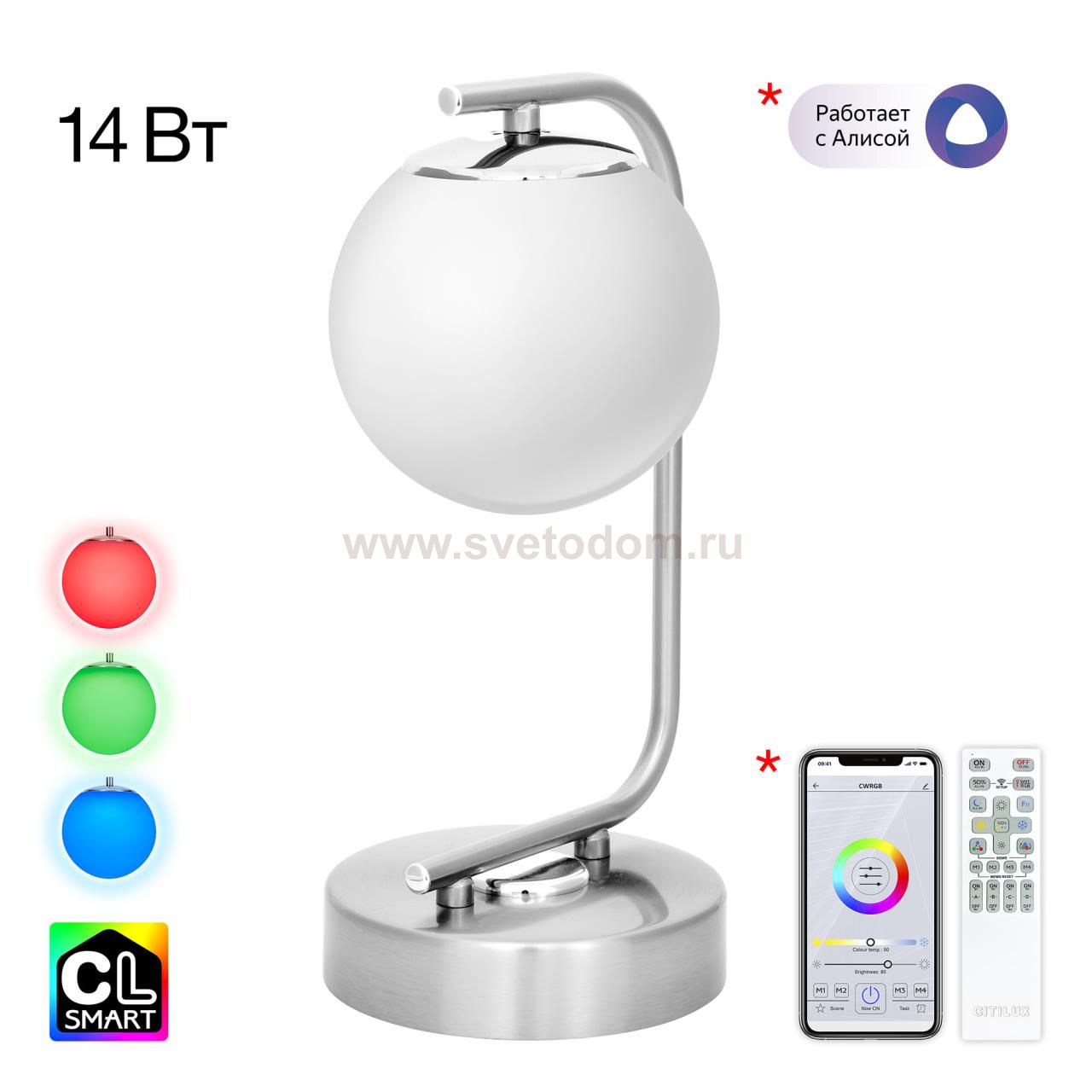 Настольный светильник Citilux CL228A811 Адам Смарт