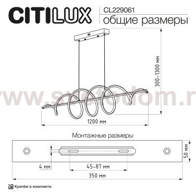 Citilux CL229061