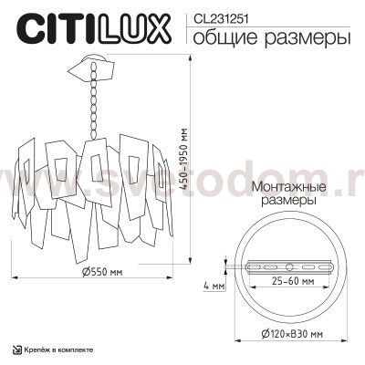 Citilux DART CL231251 Люстра подвесная Хром