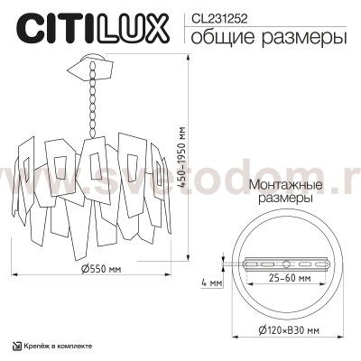 Citilux DART CL231252 Люстра подвесная Золото