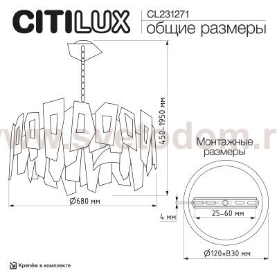 Citilux DART CL231271 Люстра подвесная Хром