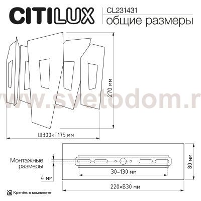Citilux DART CL231431 Бра Хром