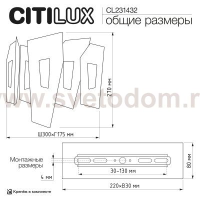 Citilux DART CL231432 Бра Золото
